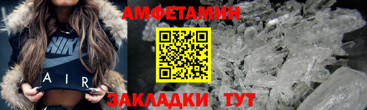 АМФЕТАМИН VHQ  АМФЕТАМИН  Нефтекамск  Вход с VPN 
