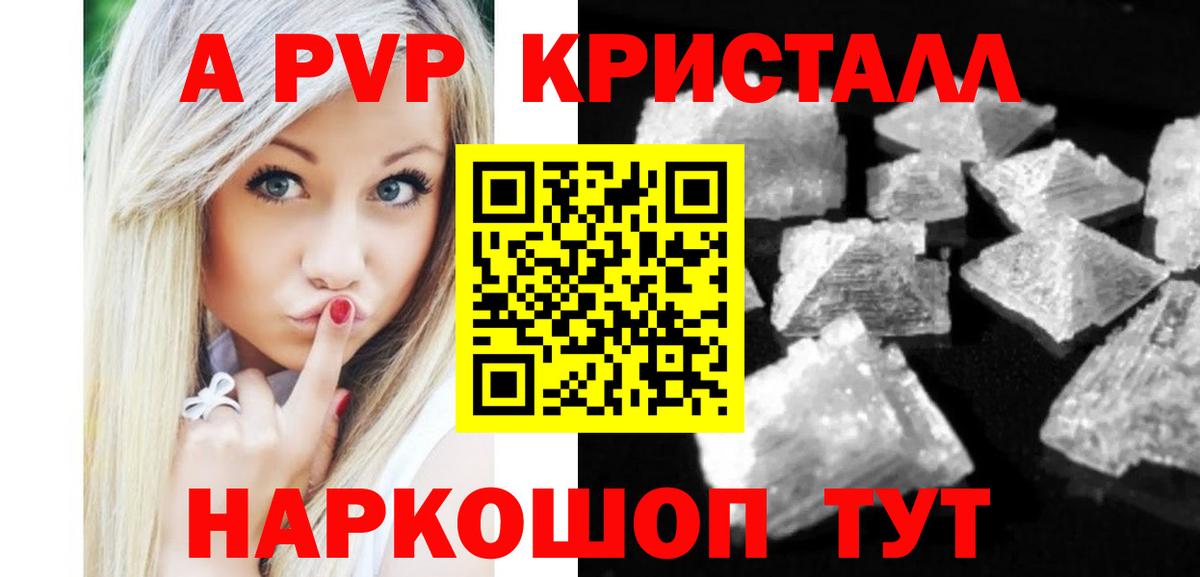А ПВП мука Нефтекамск