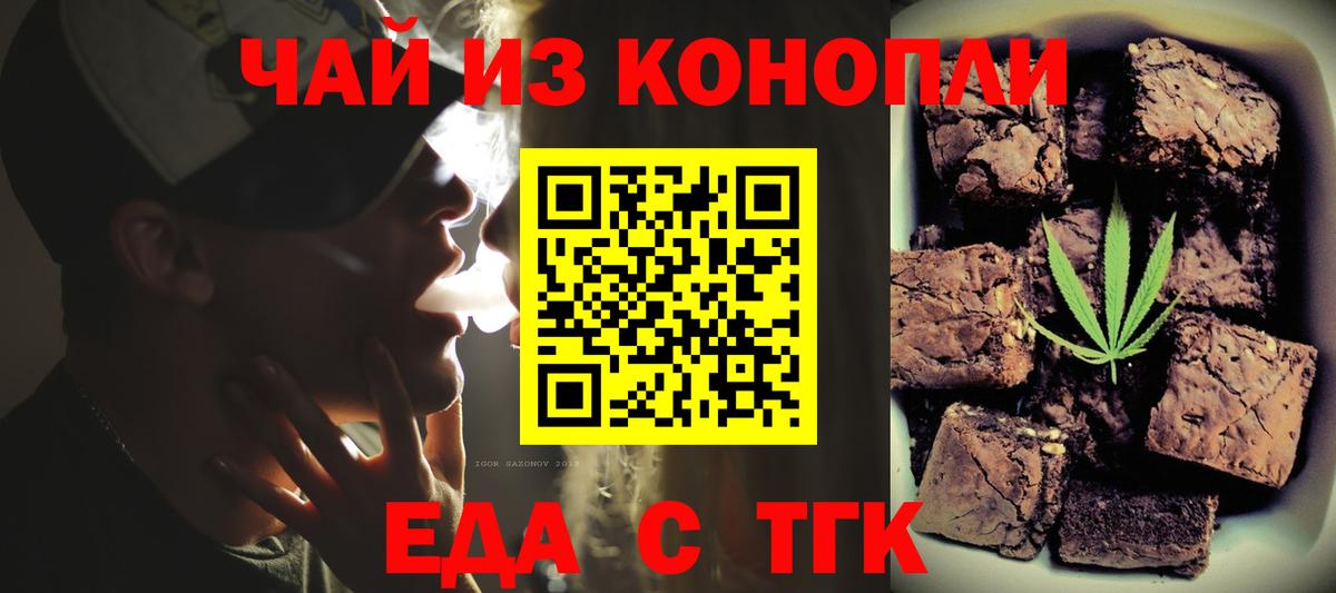 Cannafood марихуана  Вход с VPN  Нефтекамск 