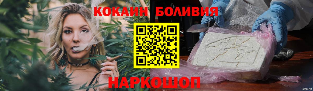 Cocaine Боливия Нефтекамск
