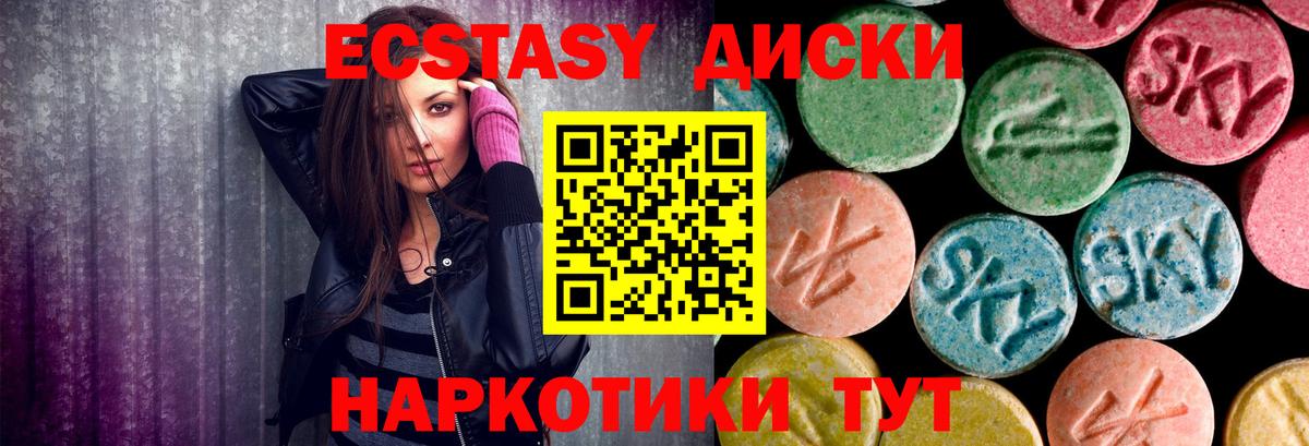 Нефтекамск  Экстази диски  Экстази таблы  Вход с VPN 