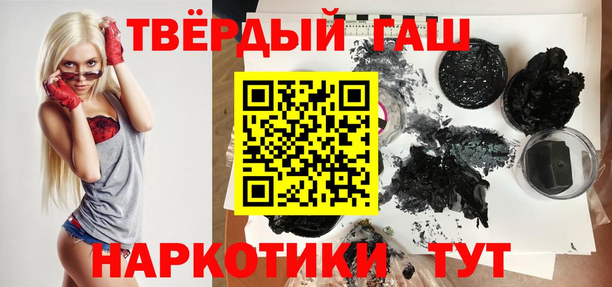 Гашиш гарик Нефтекамск