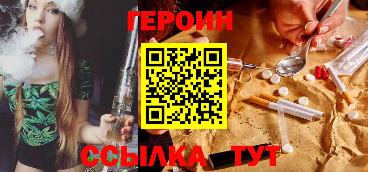 Нефтекамск  ГЕРОИН  Вход с VPN  ГЕРОИН Heroin 