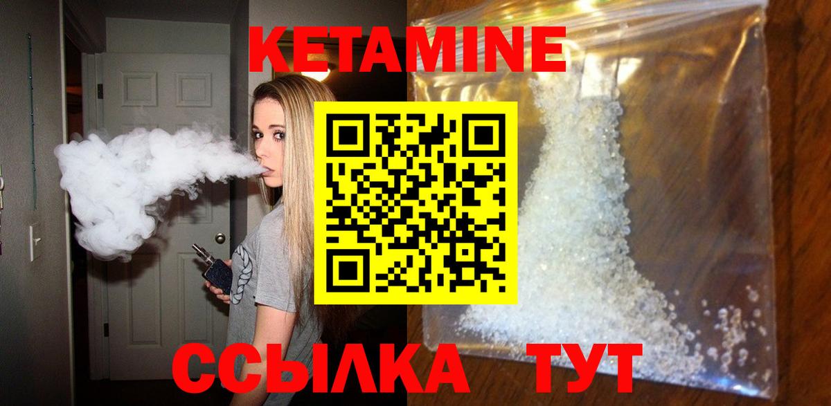 КЕТАМИН ketamine Нефтекамск
