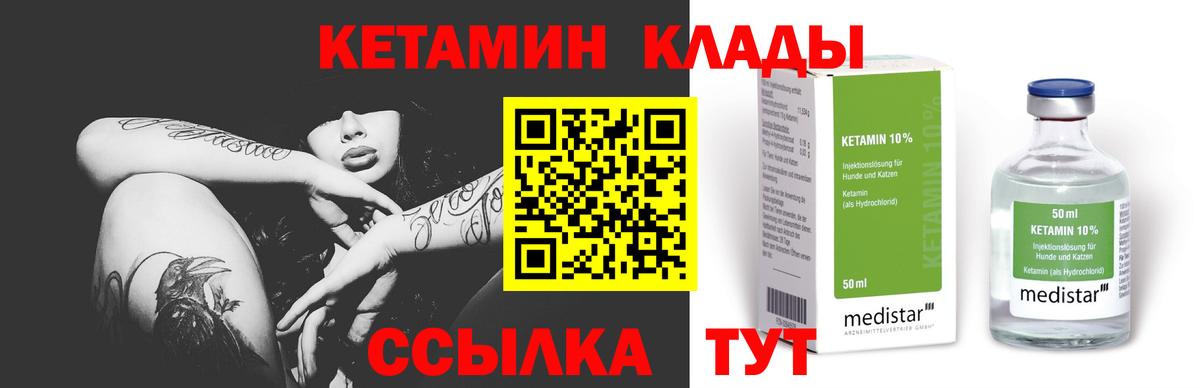 Кетамин VHQ  КЕТАМИН VHQ  Вход с VPN  Нефтекамск 
