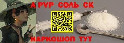 a pvp Волжский