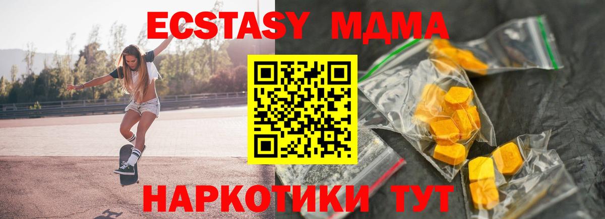 МДМА VHQ  MDMA crystal  Нефтекамск  Вход с VPN 