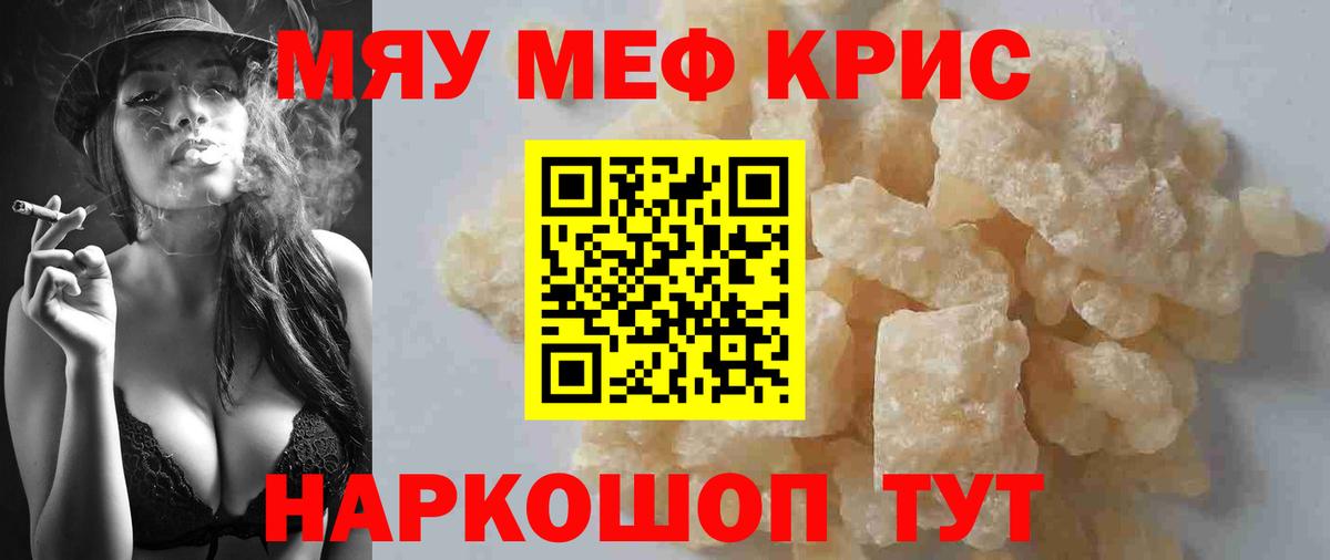 Нефтекамск  МЯУ-МЯУ мука  купить  цена  МЕФ  Вход с VPN  Мефедрон  Мефедрон VHQ 