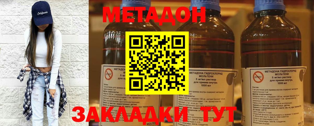 МЕТАДОН белоснежный  Вход с VPN  Нефтекамск  МЕТАДОН мёд 