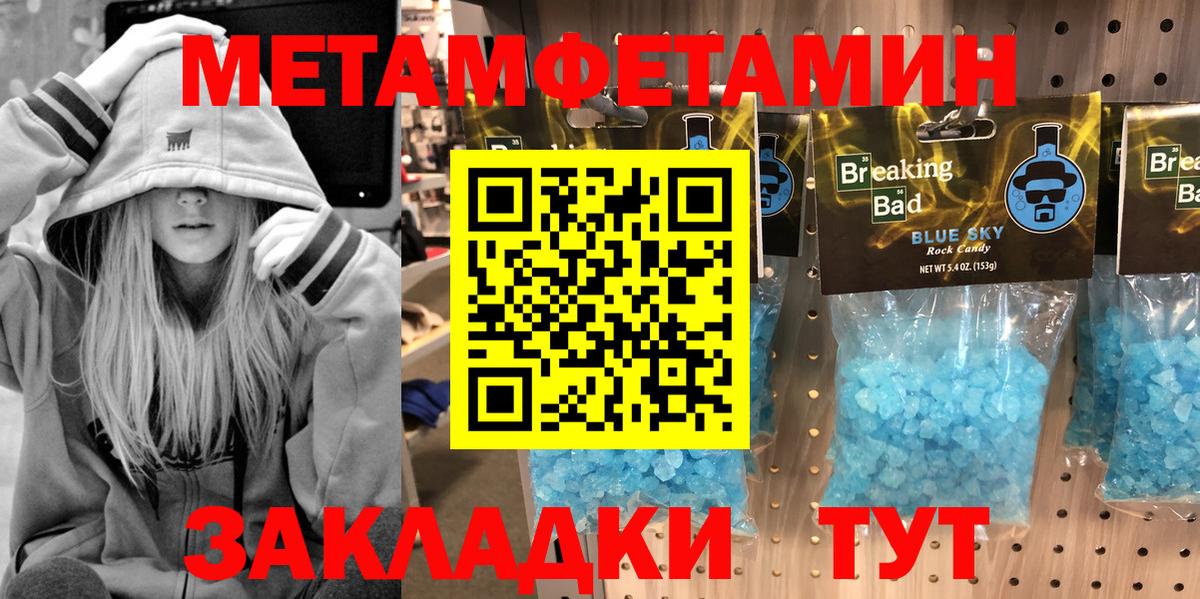 Метамфетамин Methamphetamine Нефтекамск