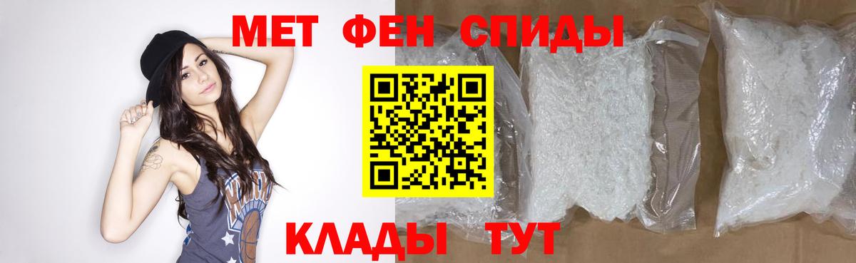 Нефтекамск  МЕТАМФЕТАМИН кристалл  Метамфетамин  Вход с VPN 