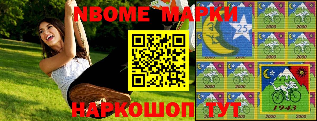 Марки N-bome  Вход с VPN  Нефтекамск  Марки N-bome 1,8мг 