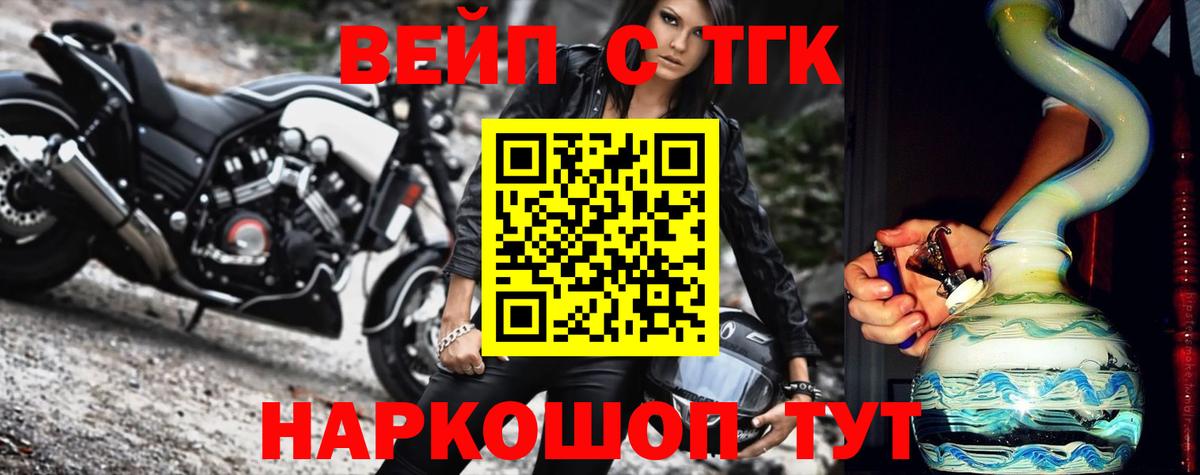ТГК концентрат  Вход с VPN  Дистиллят ТГК Wax  Нефтекамск 