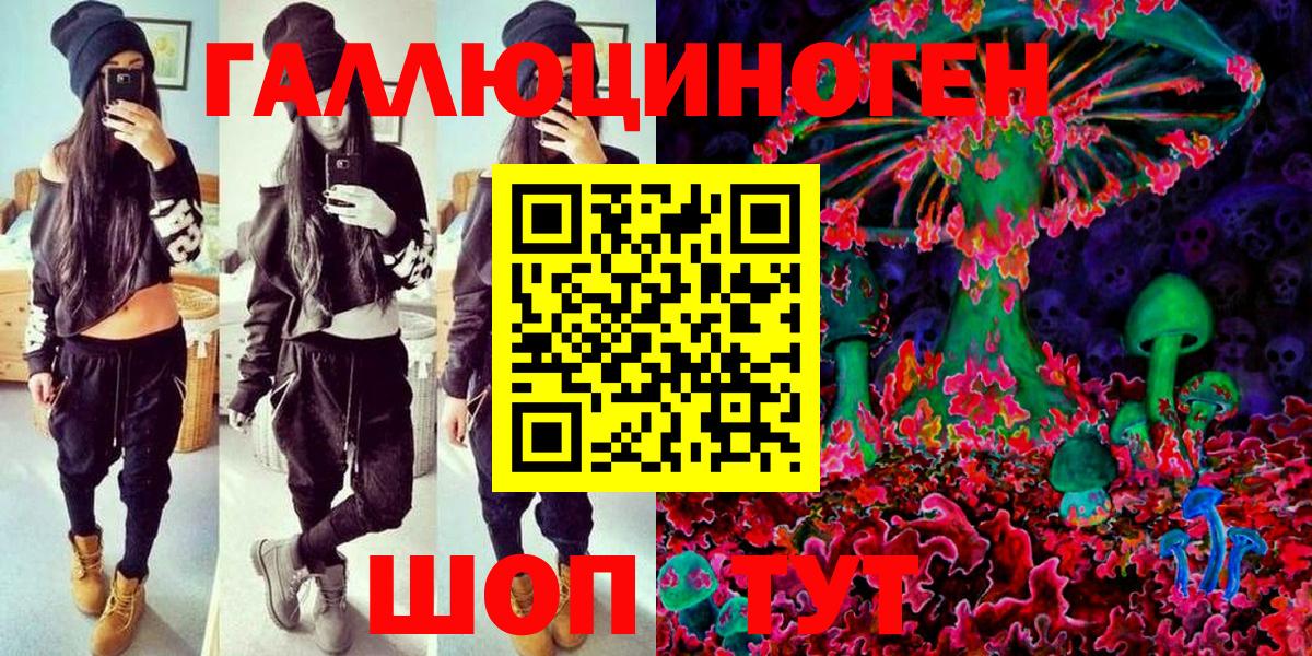 Галлюциногенные грибы Psilocybe  Вход с VPN  Нефтекамск 